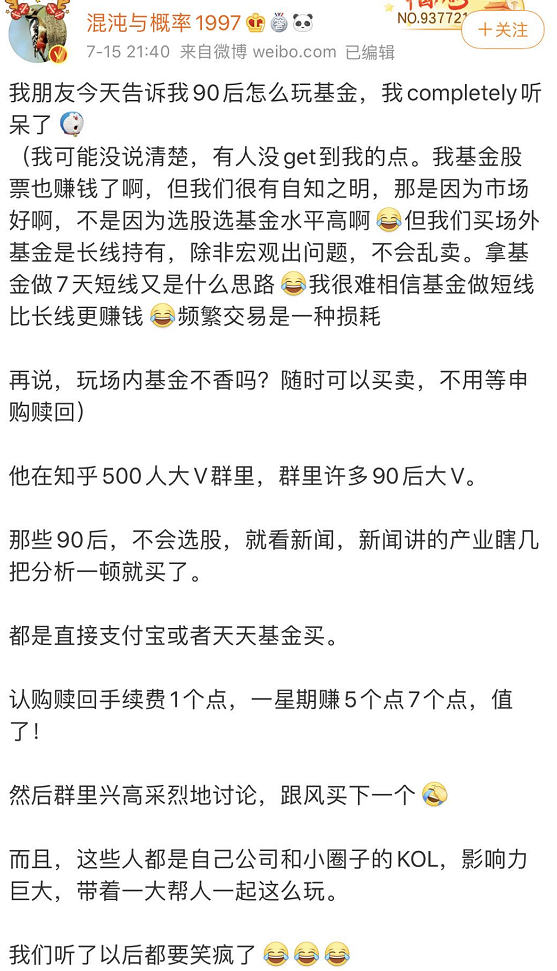 蚂蚁财富数据出错？回应来了！基民昨日损失惨重